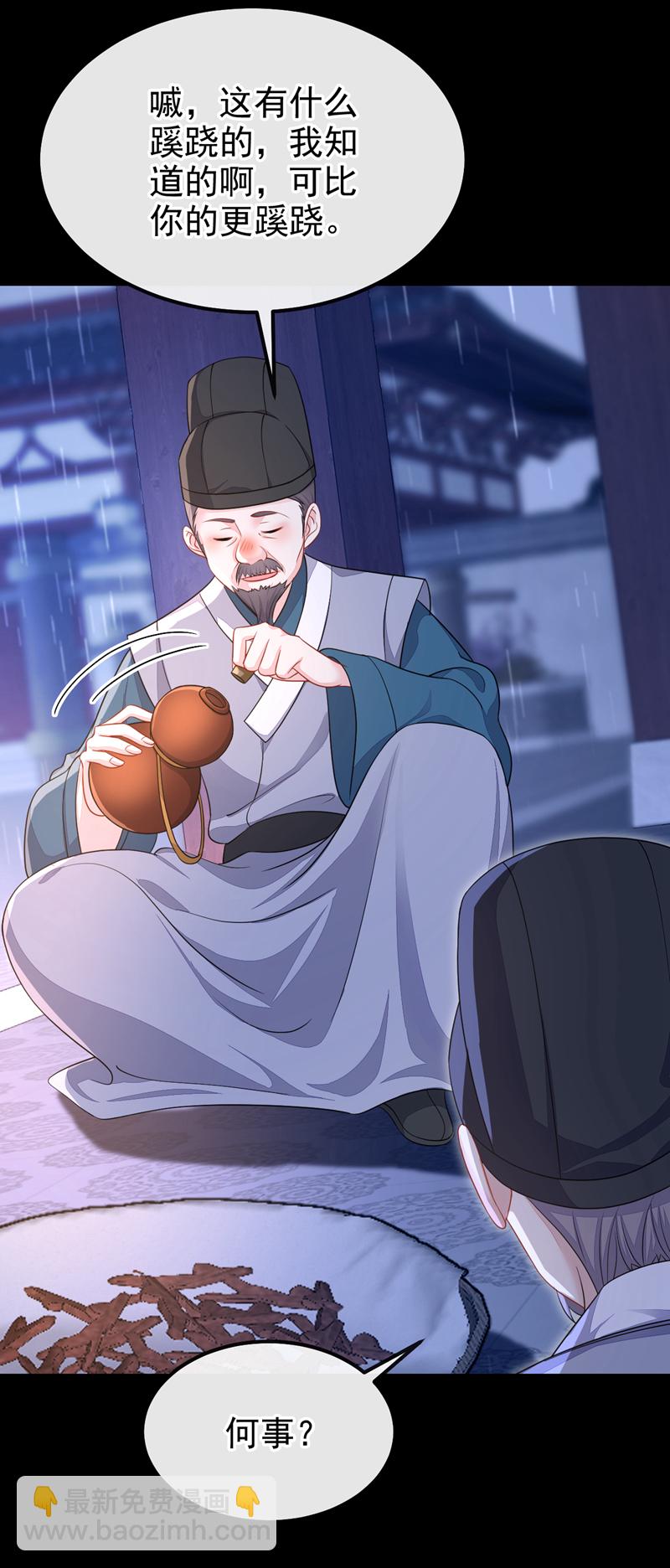 🍕快穿：宿主她一心求死 第44话 是我多事了 第16页