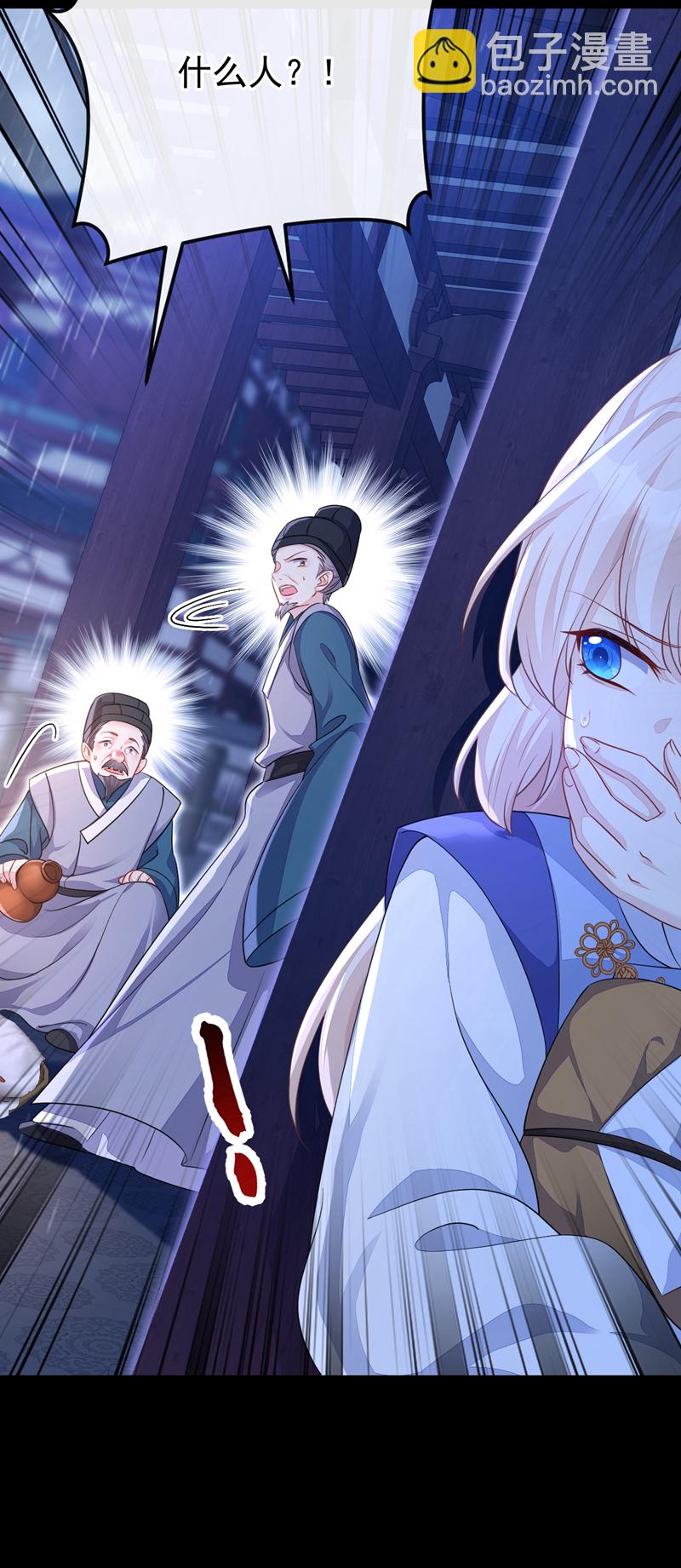 🍕快穿：宿主她一心求死 第44话 是我多事了 第19页
