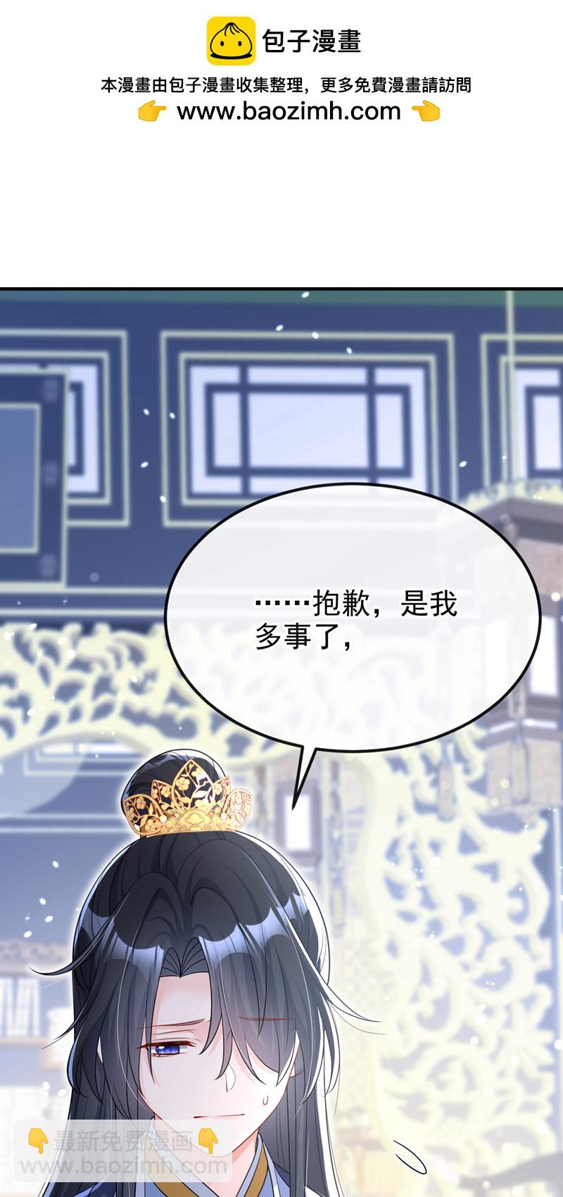 🍕快穿：宿主她一心求死 第44话 是我多事了 第2页