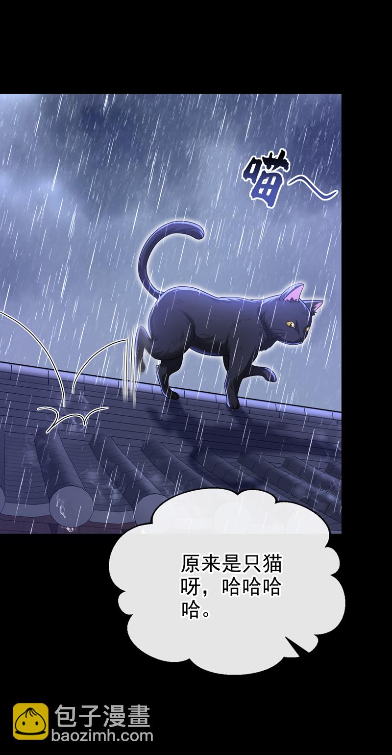 🍕快穿：宿主她一心求死 第44话 是我多事了 第20页