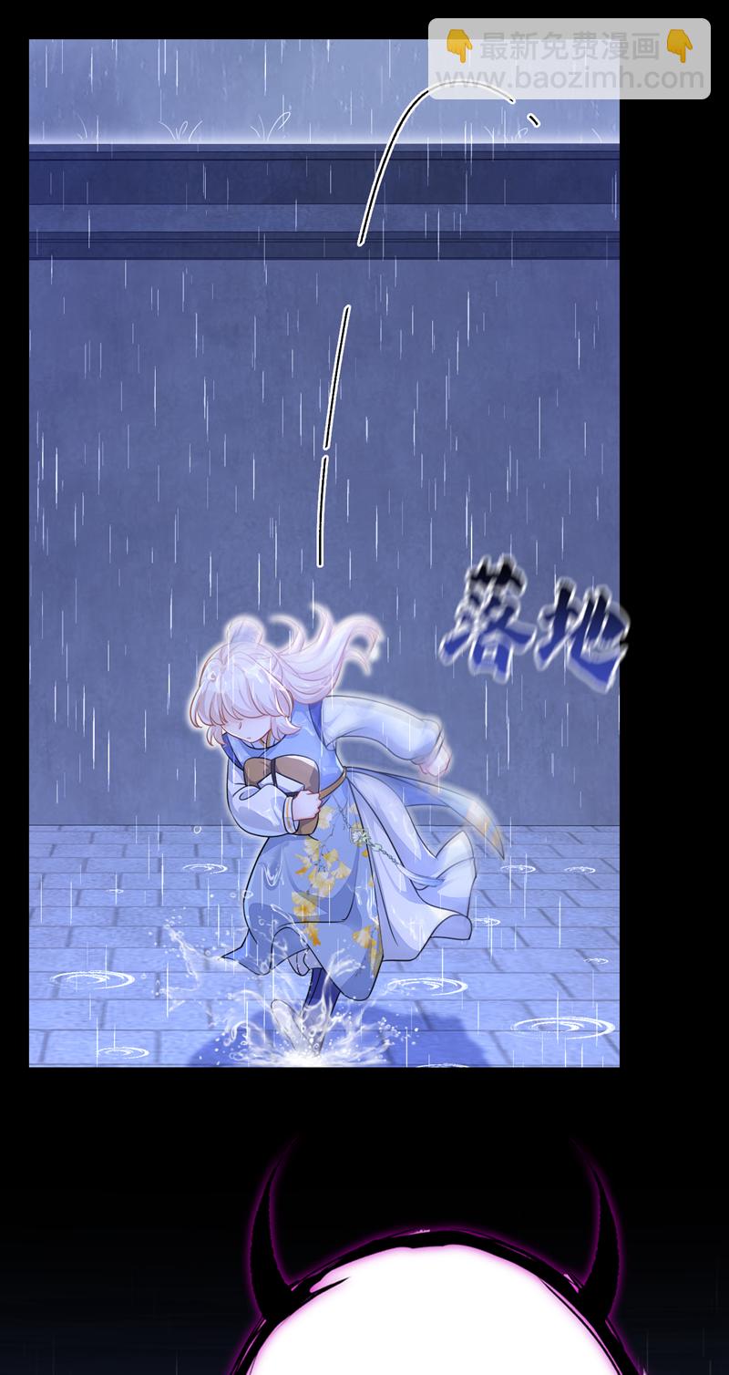 🍕快穿：宿主她一心求死 第44话 是我多事了 第25页