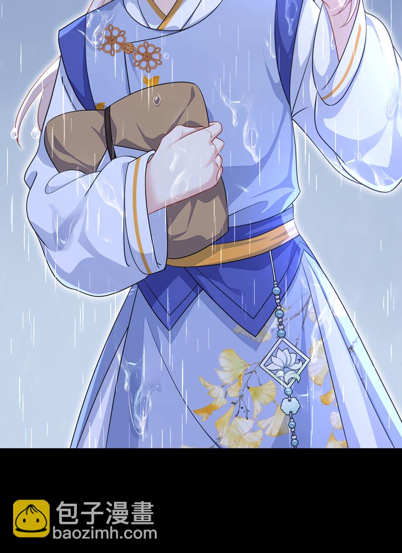 🍕快穿：宿主她一心求死 第44话 是我多事了 第27页