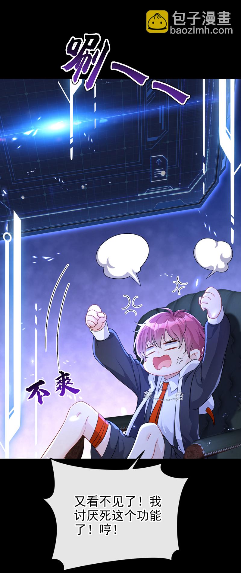 🍕快穿：宿主她一心求死 第44话 是我多事了 第28页