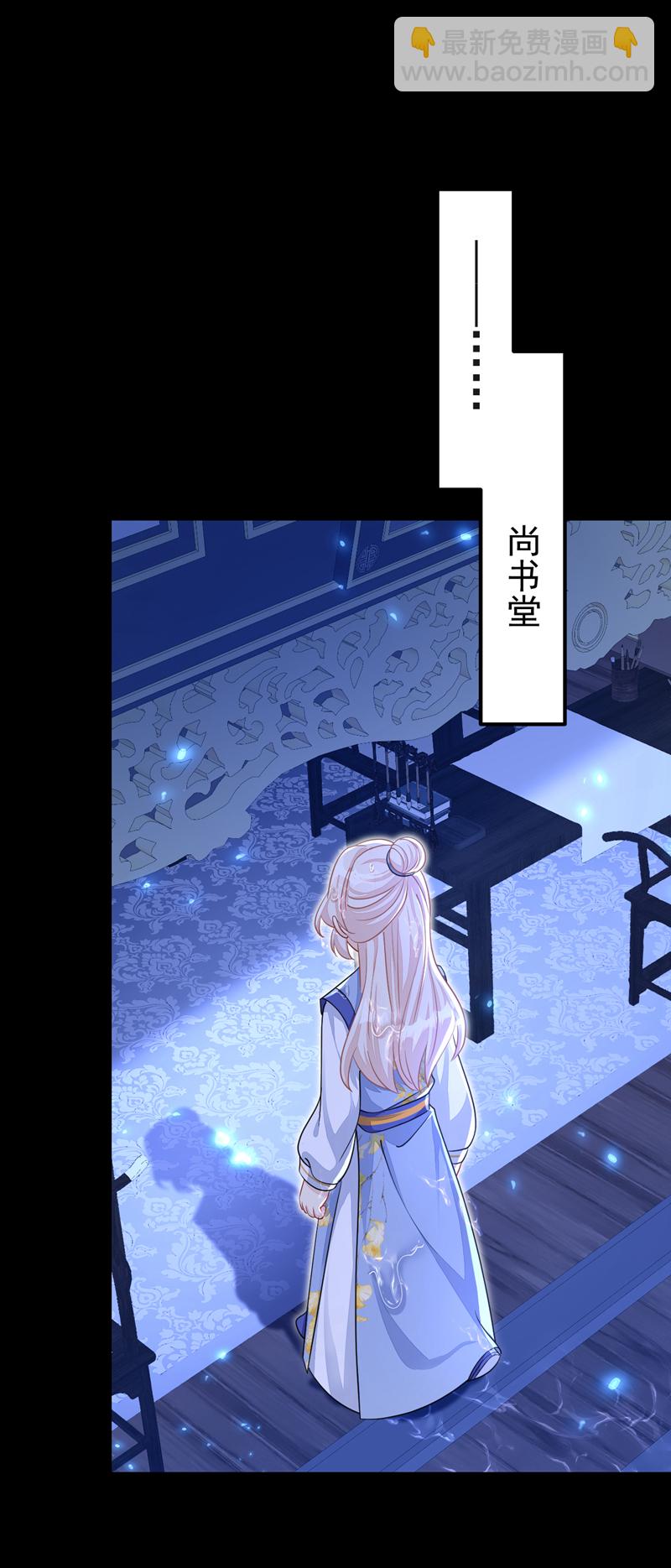 🍕快穿：宿主她一心求死 第44话 是我多事了 第29页