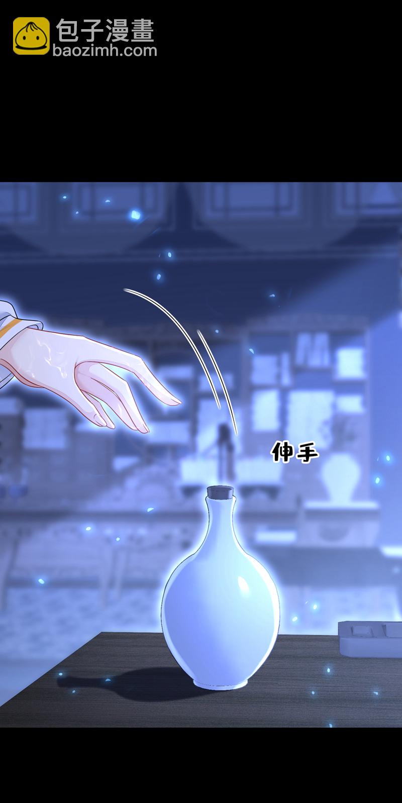 🍕快穿：宿主她一心求死 第44话 是我多事了 第30页