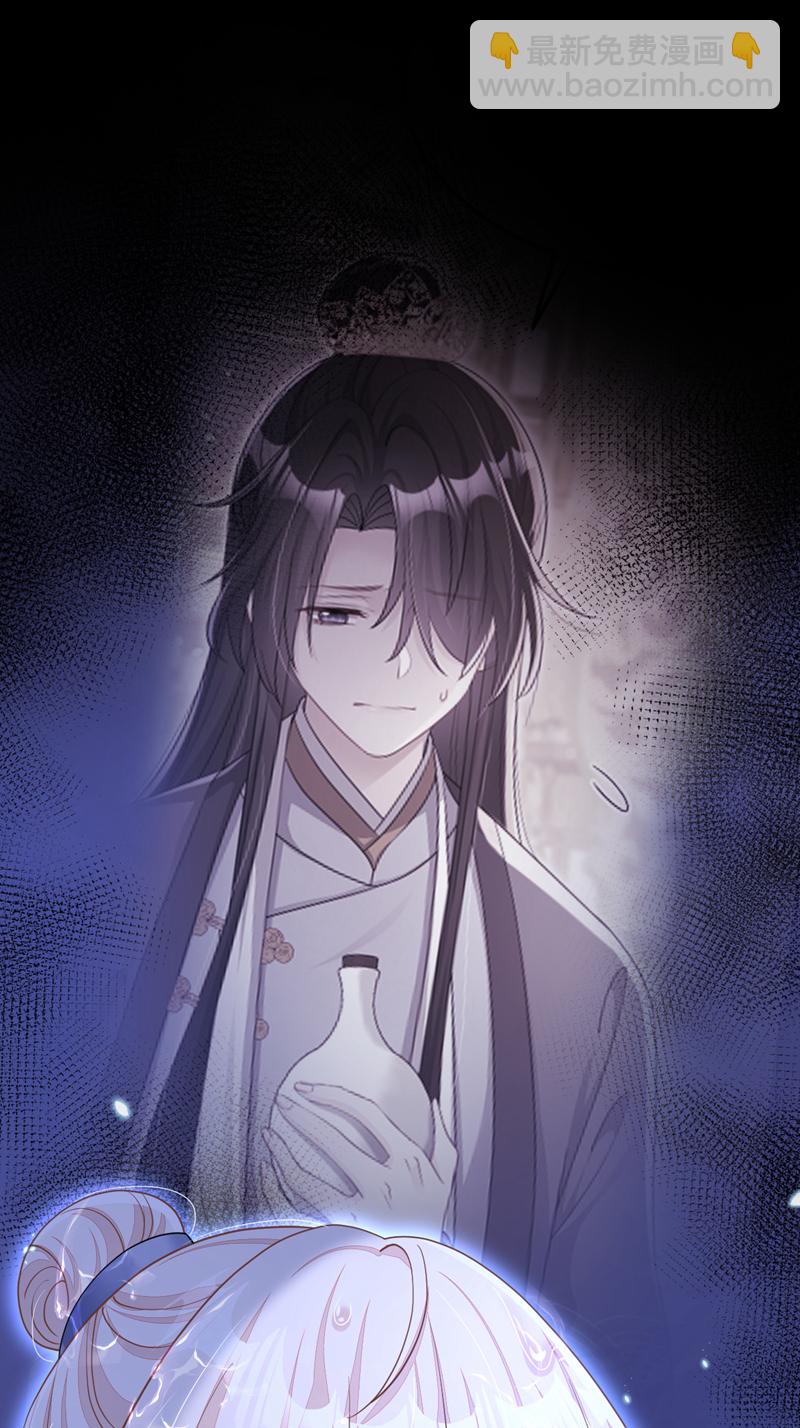 🍕快穿：宿主她一心求死 第44话 是我多事了 第31页