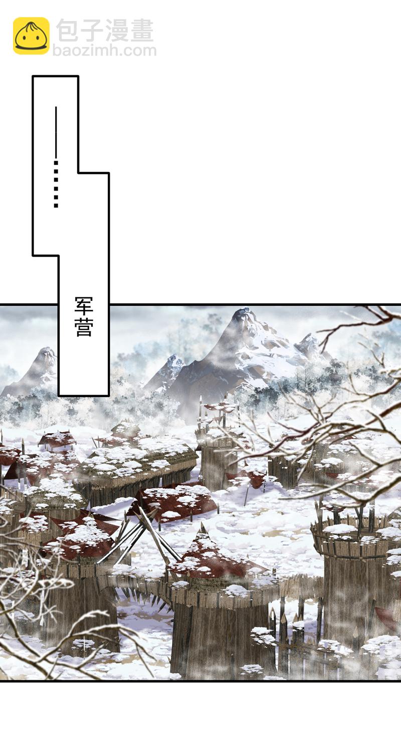 🍕快穿：宿主她一心求死 第44话 是我多事了 第35页