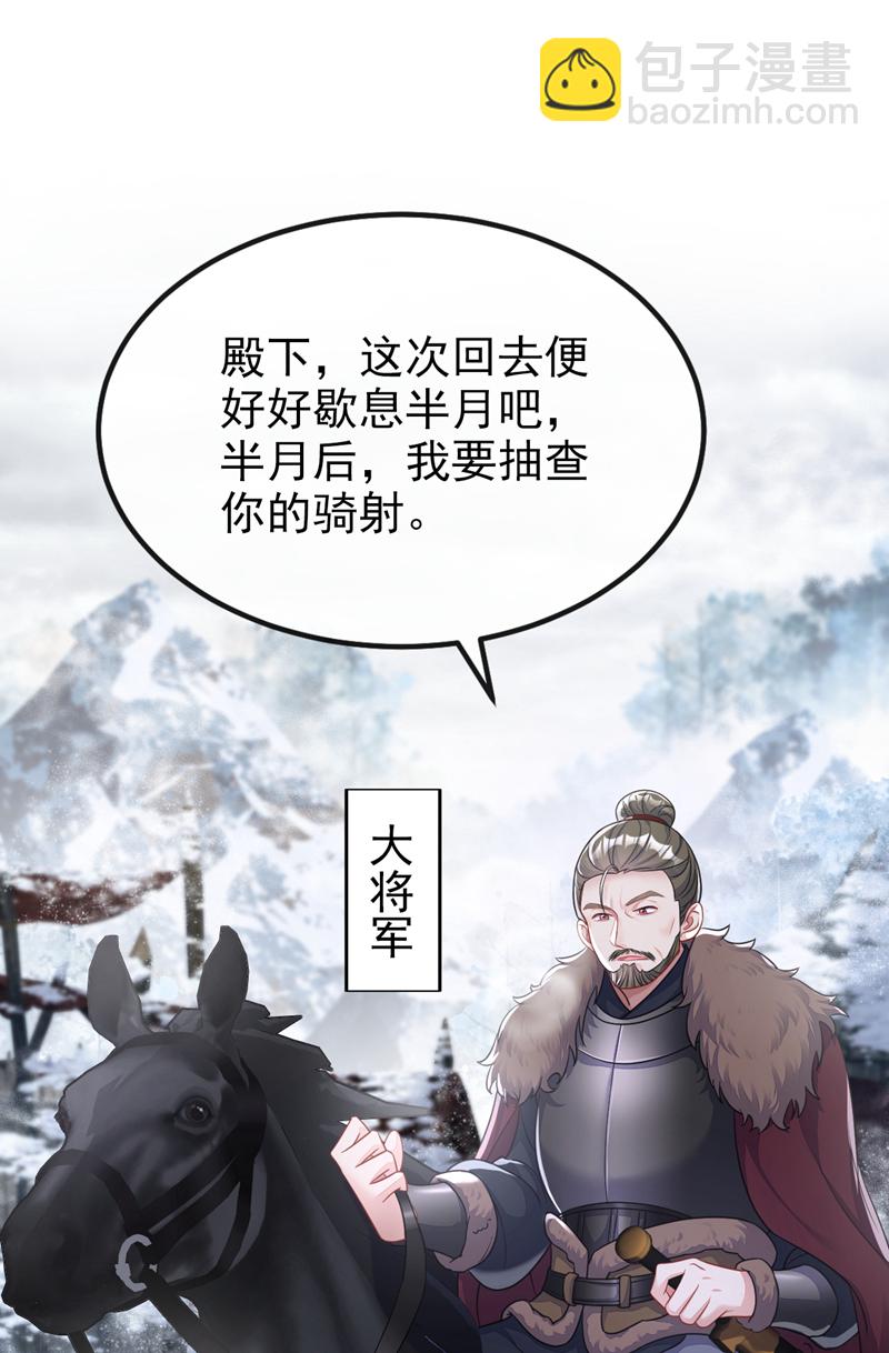 🍕快穿：宿主她一心求死 第44话 是我多事了 第36页