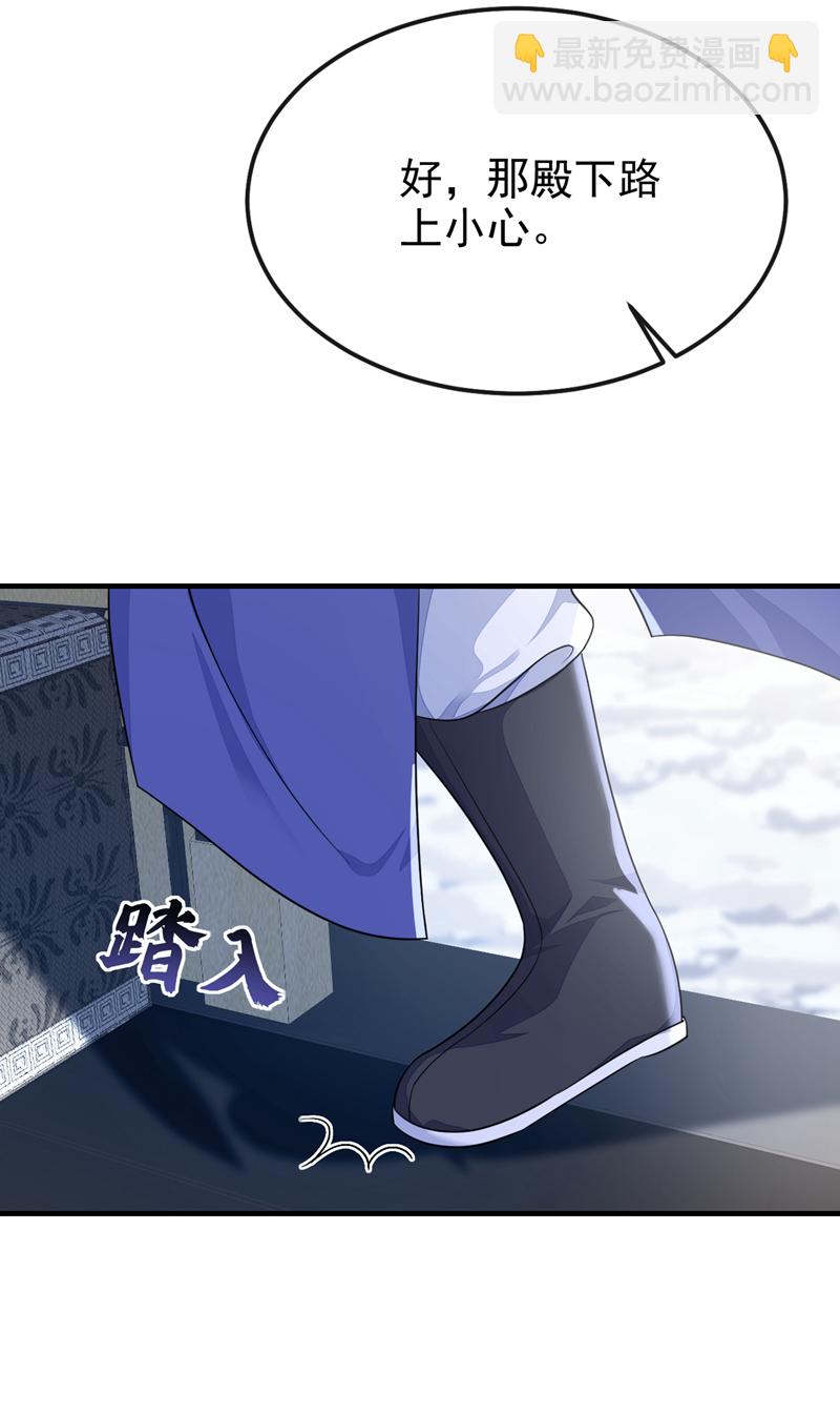 🍕快穿：宿主她一心求死 第44话 是我多事了 第39页