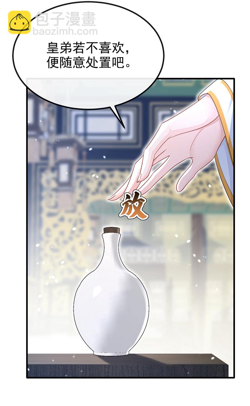 🍕快穿：宿主她一心求死 第44话 是我多事了 第4页
