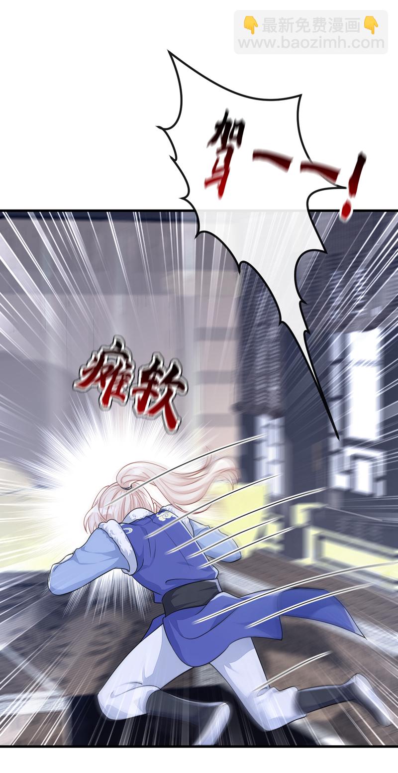 🍕快穿：宿主她一心求死 第44话 是我多事了 第40页