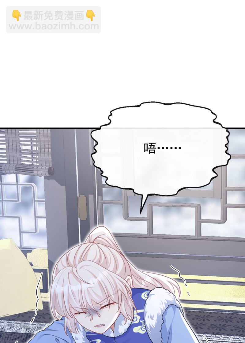 🍕快穿：宿主她一心求死 第44话 是我多事了 第41页