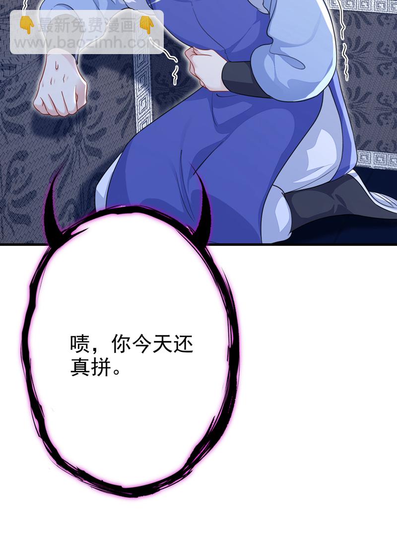 🍕快穿：宿主她一心求死 第44话 是我多事了 第42页