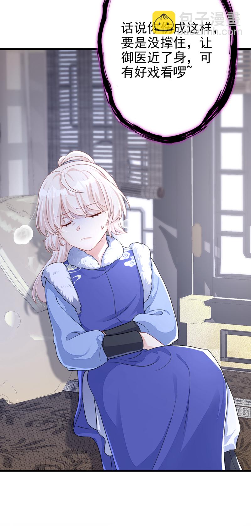 🍕快穿：宿主她一心求死 第44话 是我多事了 第44页