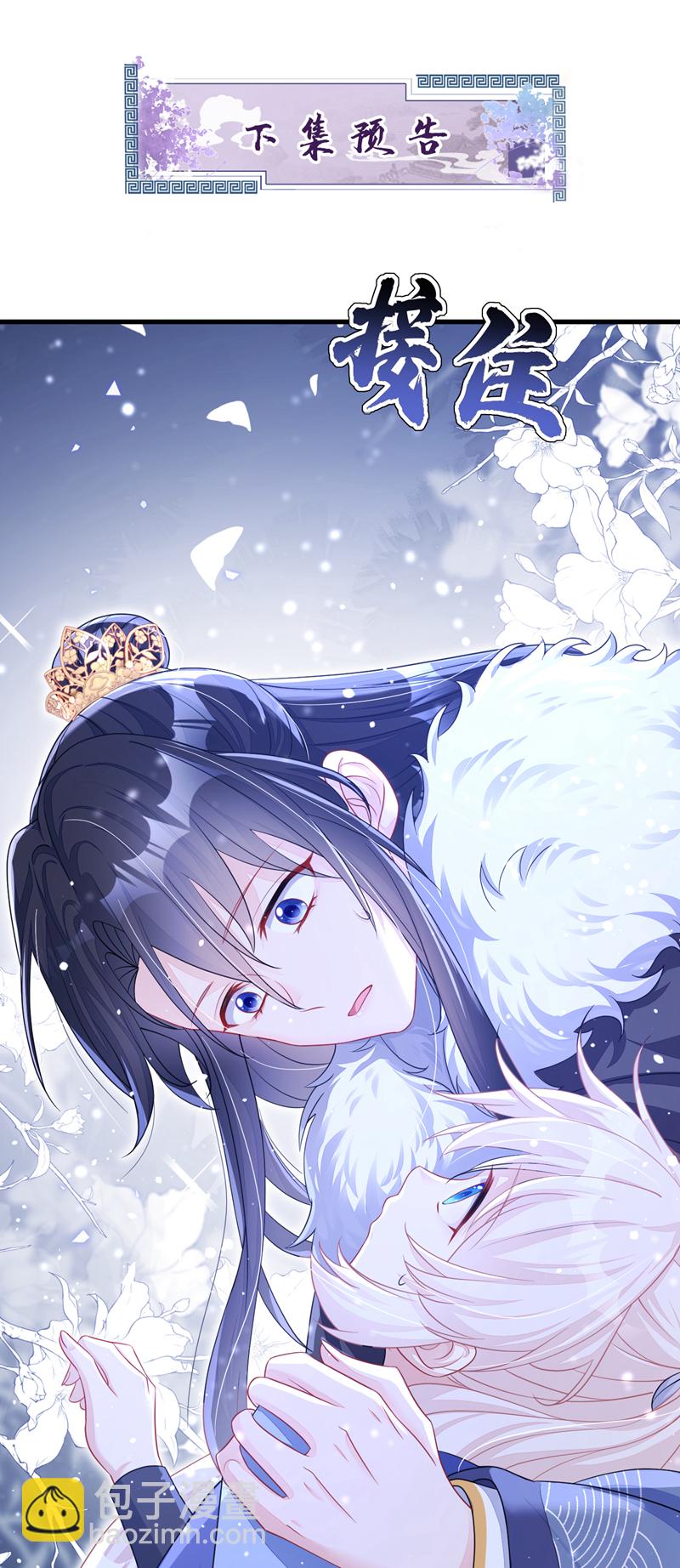 🍕快穿：宿主她一心求死 第44话 是我多事了 第45页