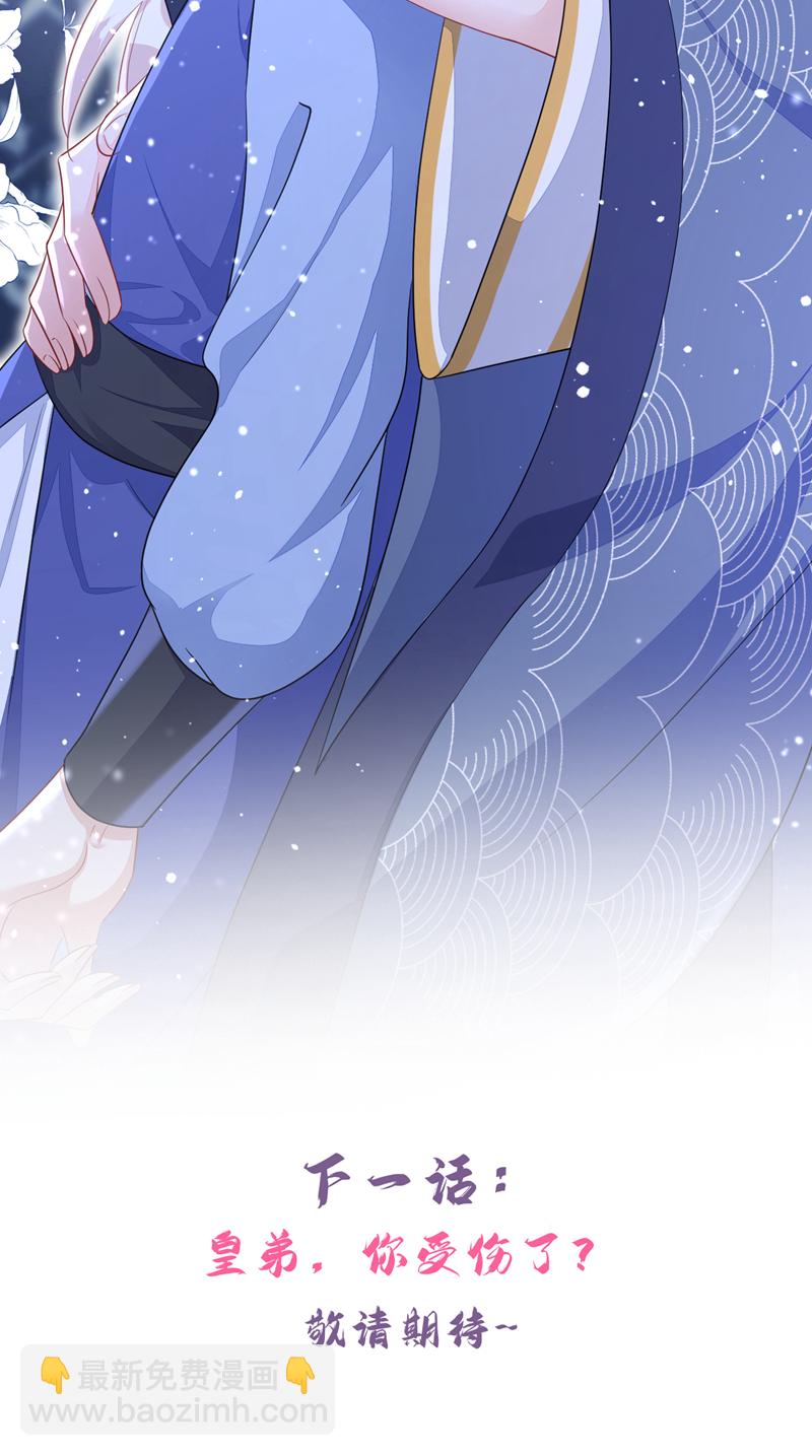 🍕快穿：宿主她一心求死 第44话 是我多事了 第46页