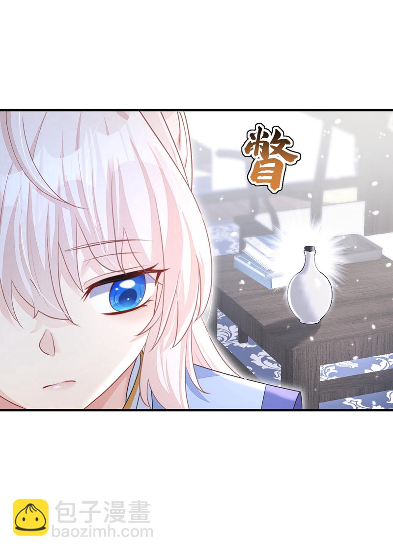 🍕快穿：宿主她一心求死 第44话 是我多事了 第7页