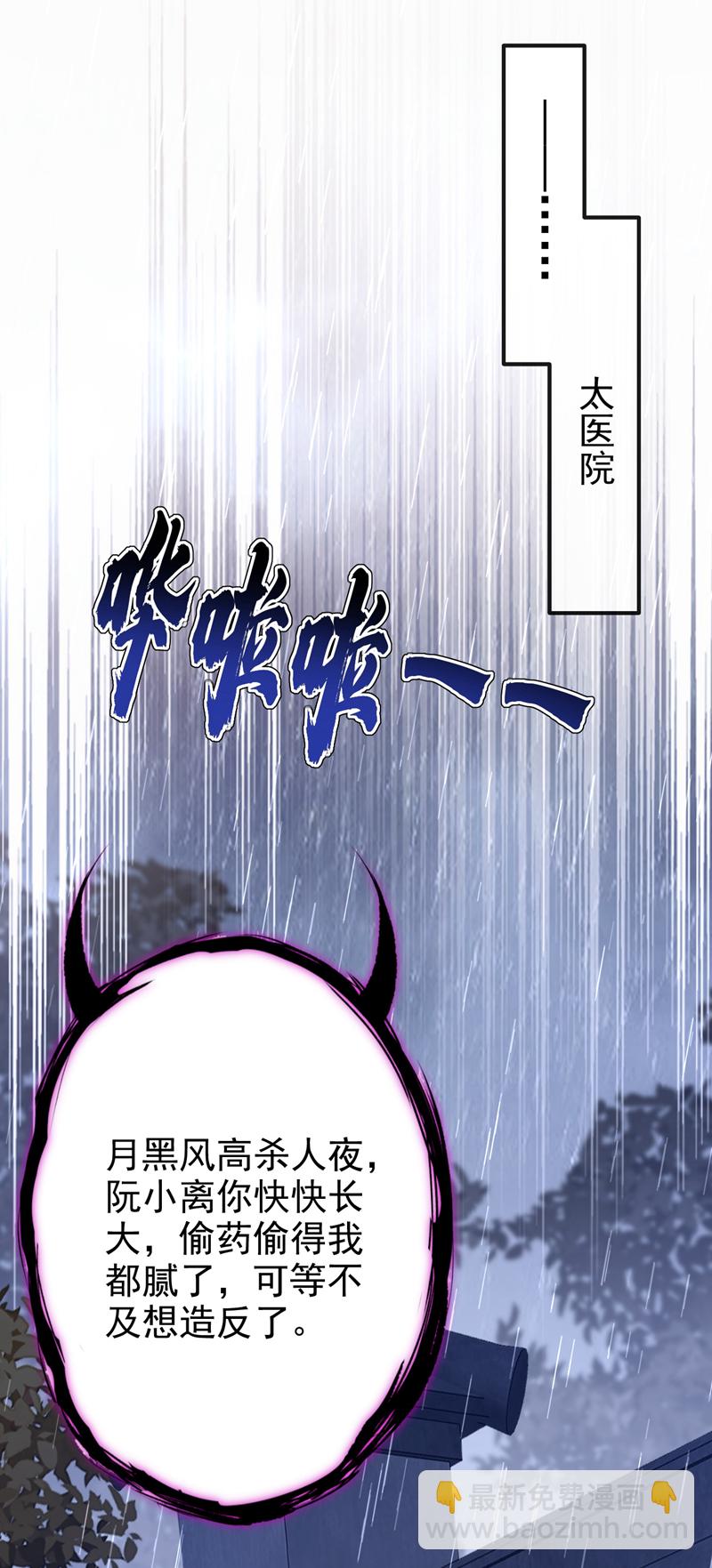 🍕快穿：宿主她一心求死 第44话 是我多事了 第9页