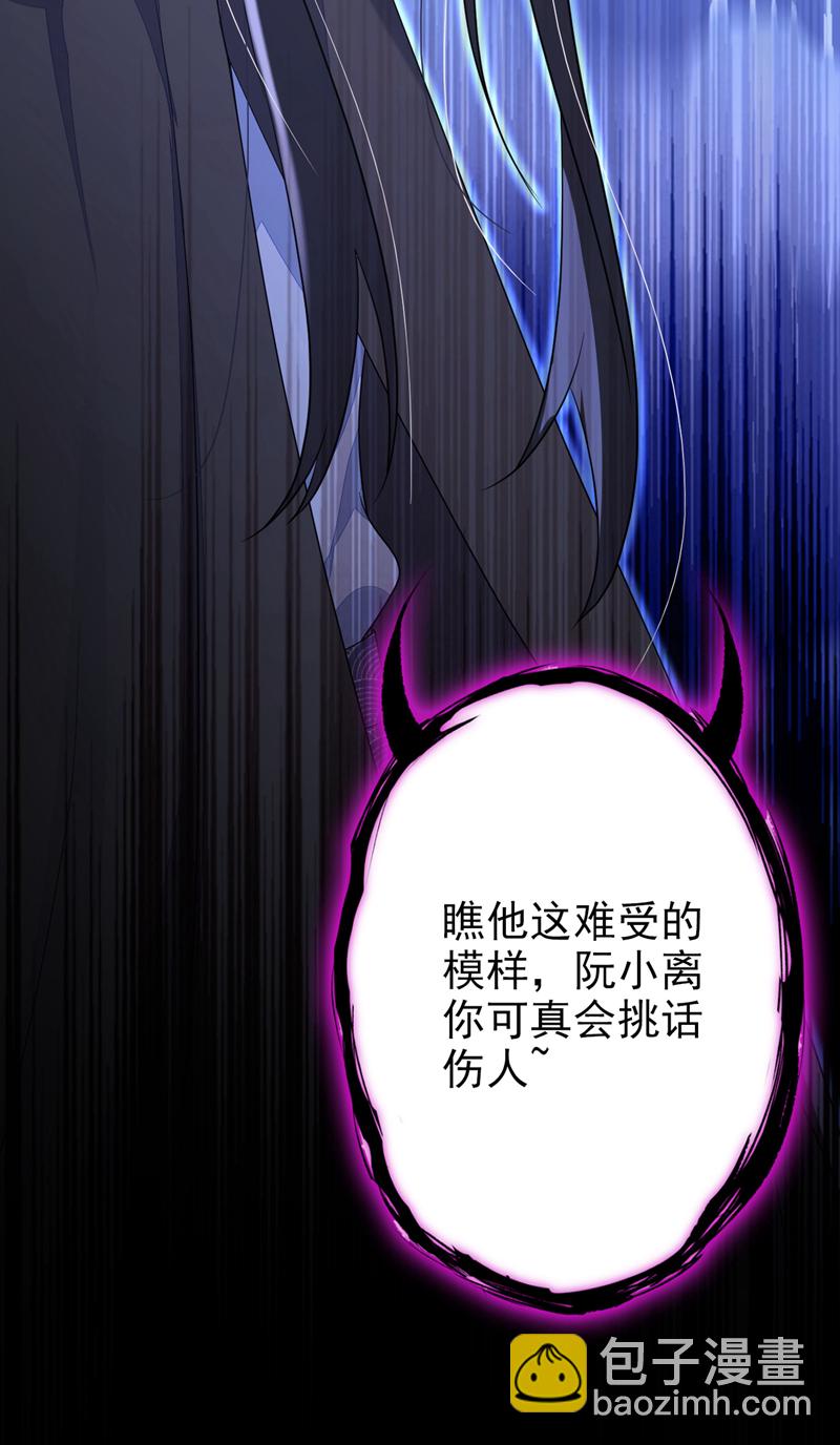🍕快穿：宿主她一心求死 第46话 想看我的笑话？ 第10页
