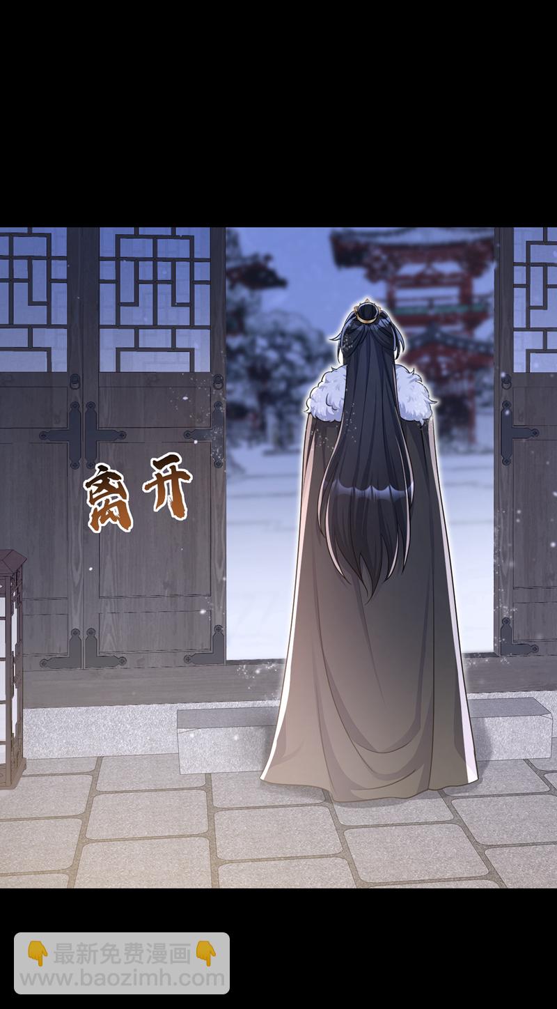 🍕快穿：宿主她一心求死 第46话 想看我的笑话？ 第13页