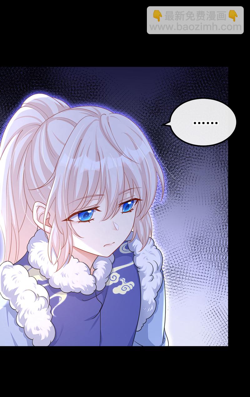 🍕快穿：宿主她一心求死 第46话 想看我的笑话？ 第14页