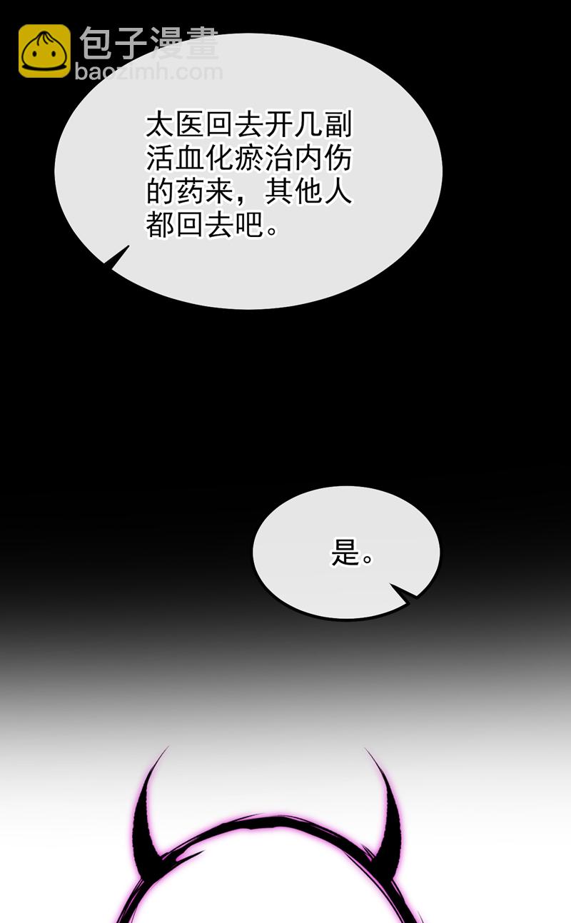 🍕快穿：宿主她一心求死 第46话 想看我的笑话？ 第15页