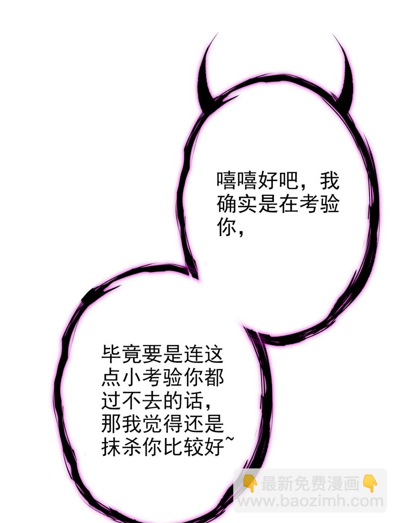 🍕快穿：宿主她一心求死 第46话 想看我的笑话？ 第17页