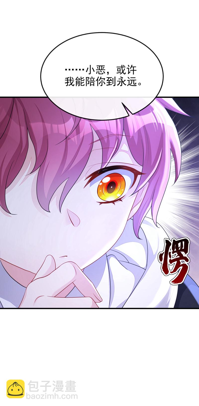 🍕快穿：宿主她一心求死 第46话 想看我的笑话？ 第20页