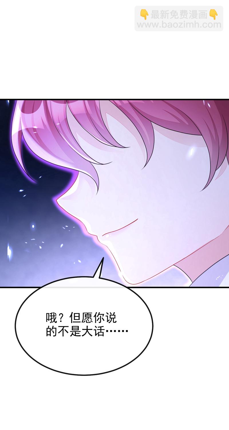 🍕快穿：宿主她一心求死 第46话 想看我的笑话？ 第22页