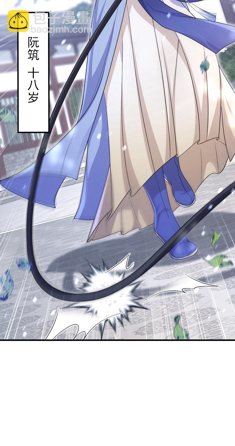 🍕快穿：宿主她一心求死 第46话 想看我的笑话？ 第25页