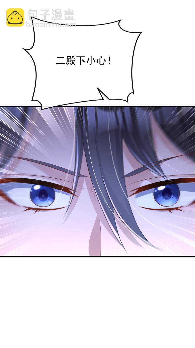 🍕快穿：宿主她一心求死 第46话 想看我的笑话？ 第29页