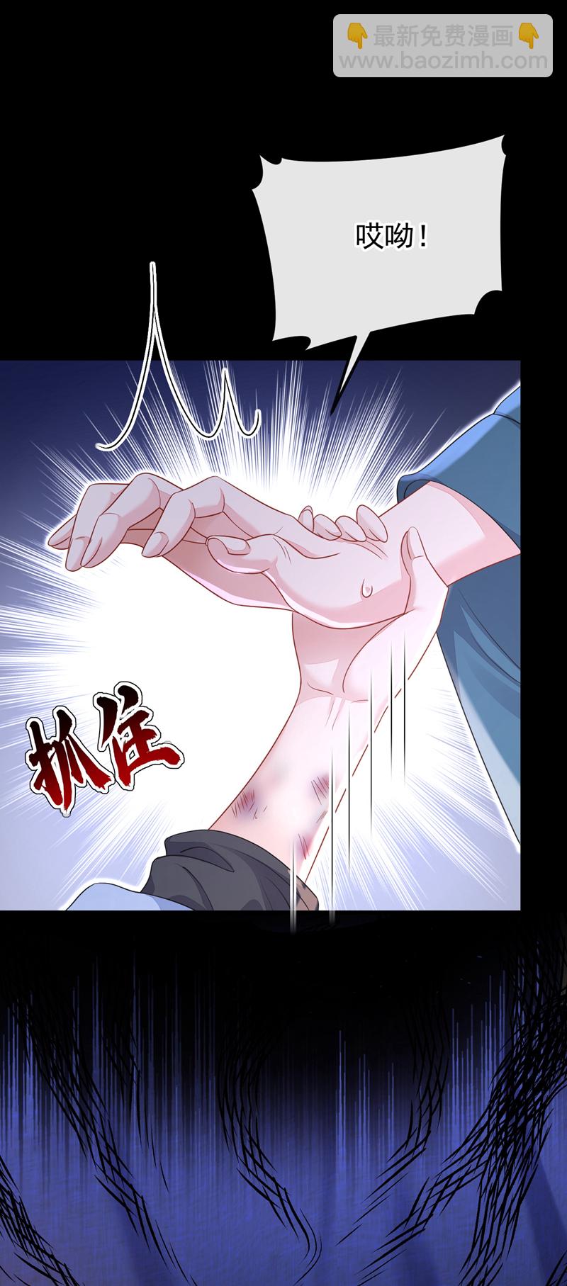 🍕快穿：宿主她一心求死 第46话 想看我的笑话？ 第3页