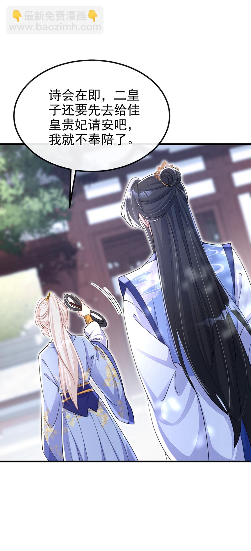 🍕快穿：宿主她一心求死 第46话 想看我的笑话？ 第37页