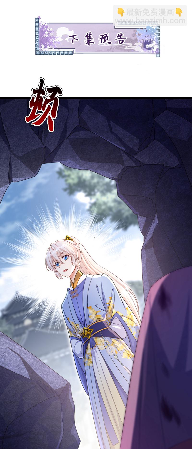 🍕快穿：宿主她一心求死 第46话 想看我的笑话？ 第38页