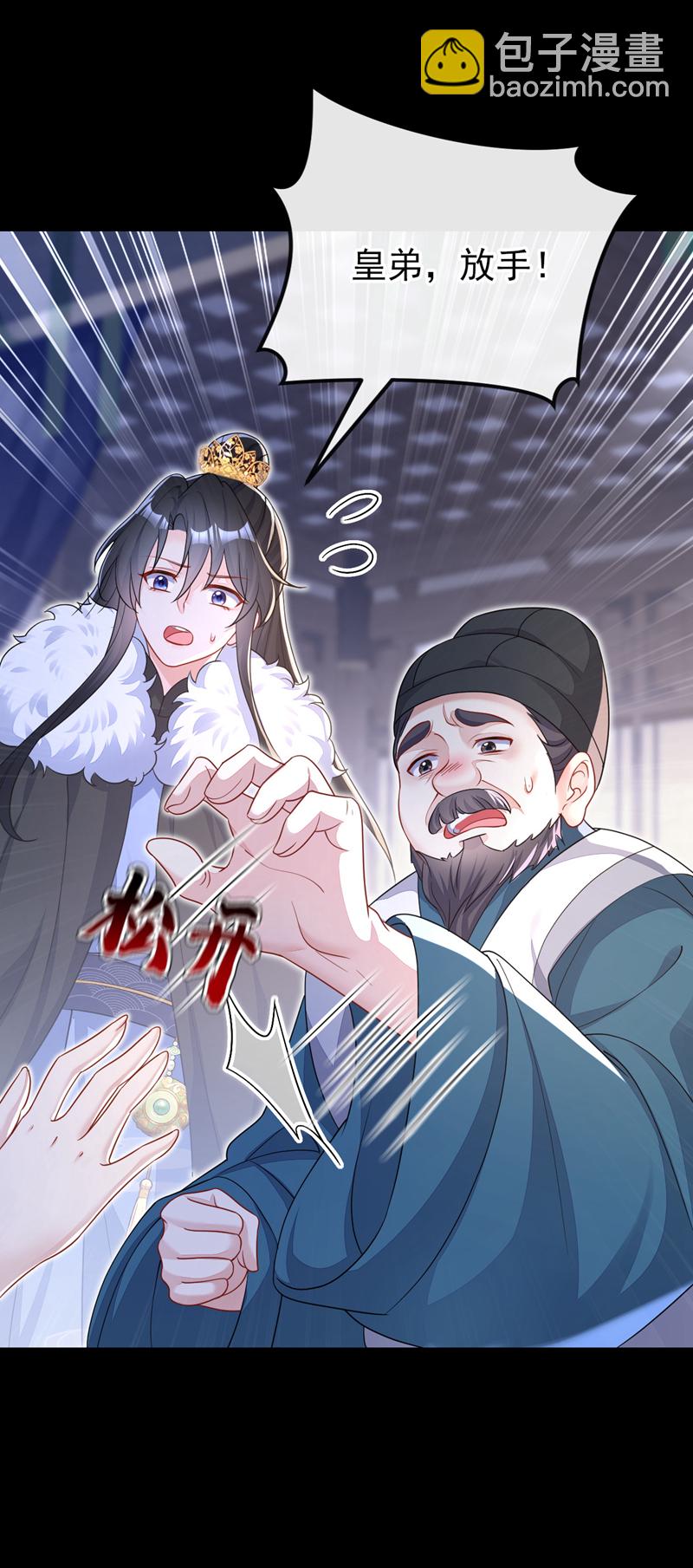 🍕快穿：宿主她一心求死 第46话 想看我的笑话？ 第5页