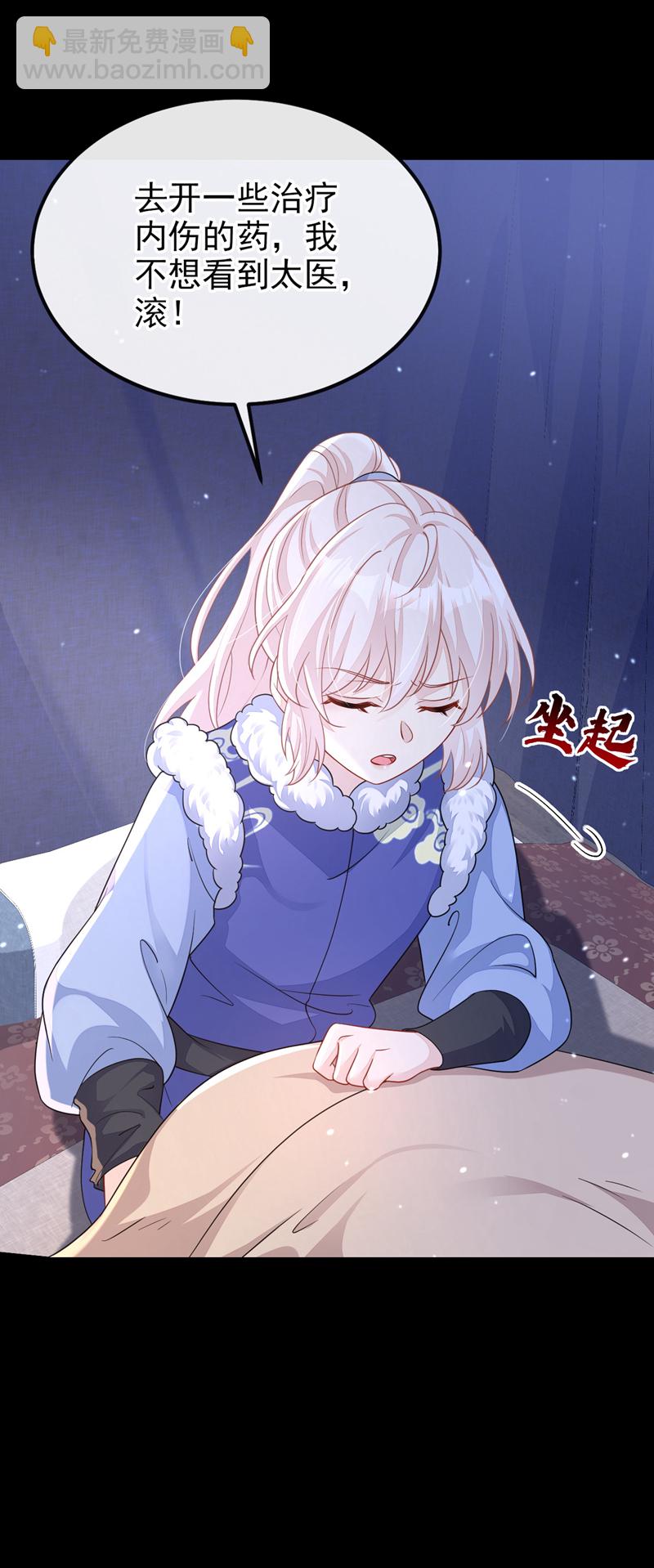 🍕快穿：宿主她一心求死 第46话 想看我的笑话？ 第6页