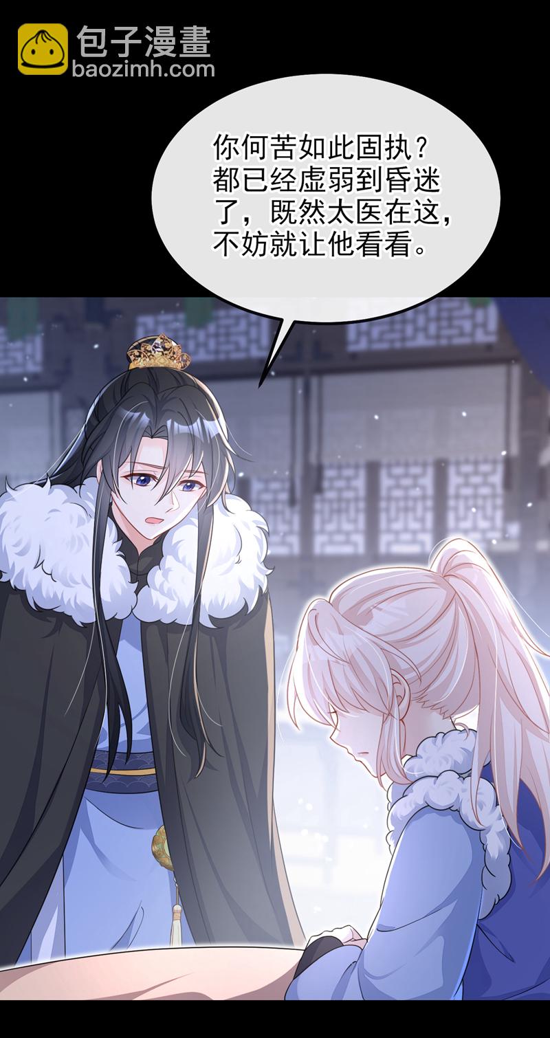 🍕快穿：宿主她一心求死 第46话 想看我的笑话？ 第7页
