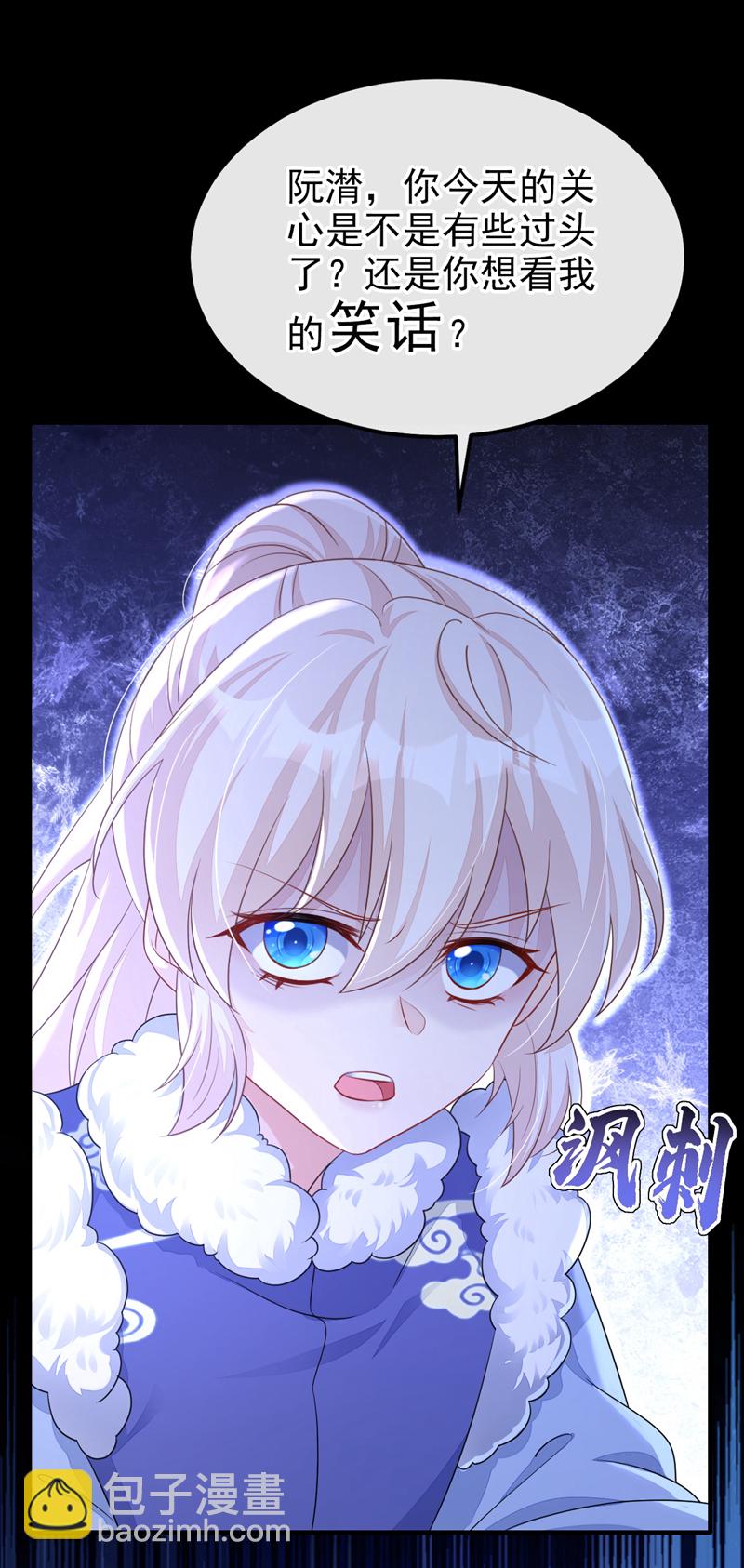 🍕快穿：宿主她一心求死 第46话 想看我的笑话？ 第8页