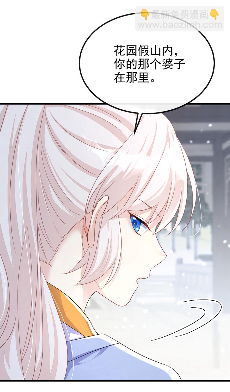 🍕快穿：宿主她一心求死 第48话 瞧上了四弟？ 第13页
