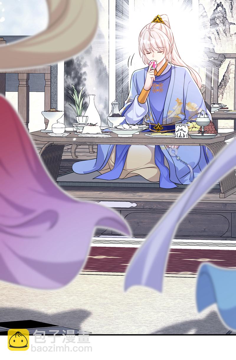 🍕快穿：宿主她一心求死 第48话 瞧上了四弟？ 第21页