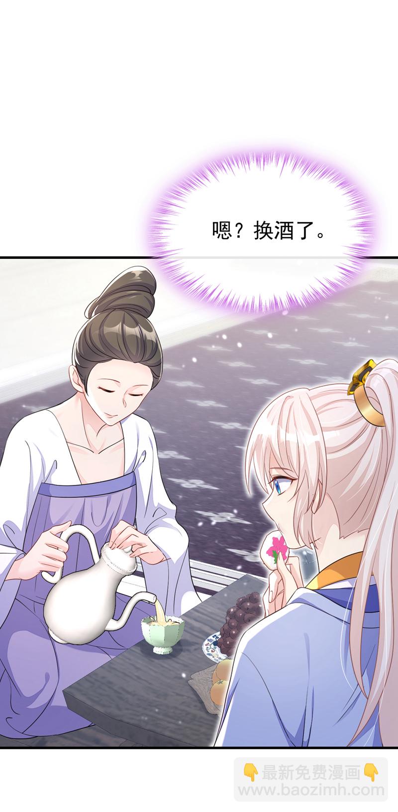 🍕快穿：宿主她一心求死 第48话 瞧上了四弟？ 第23页
