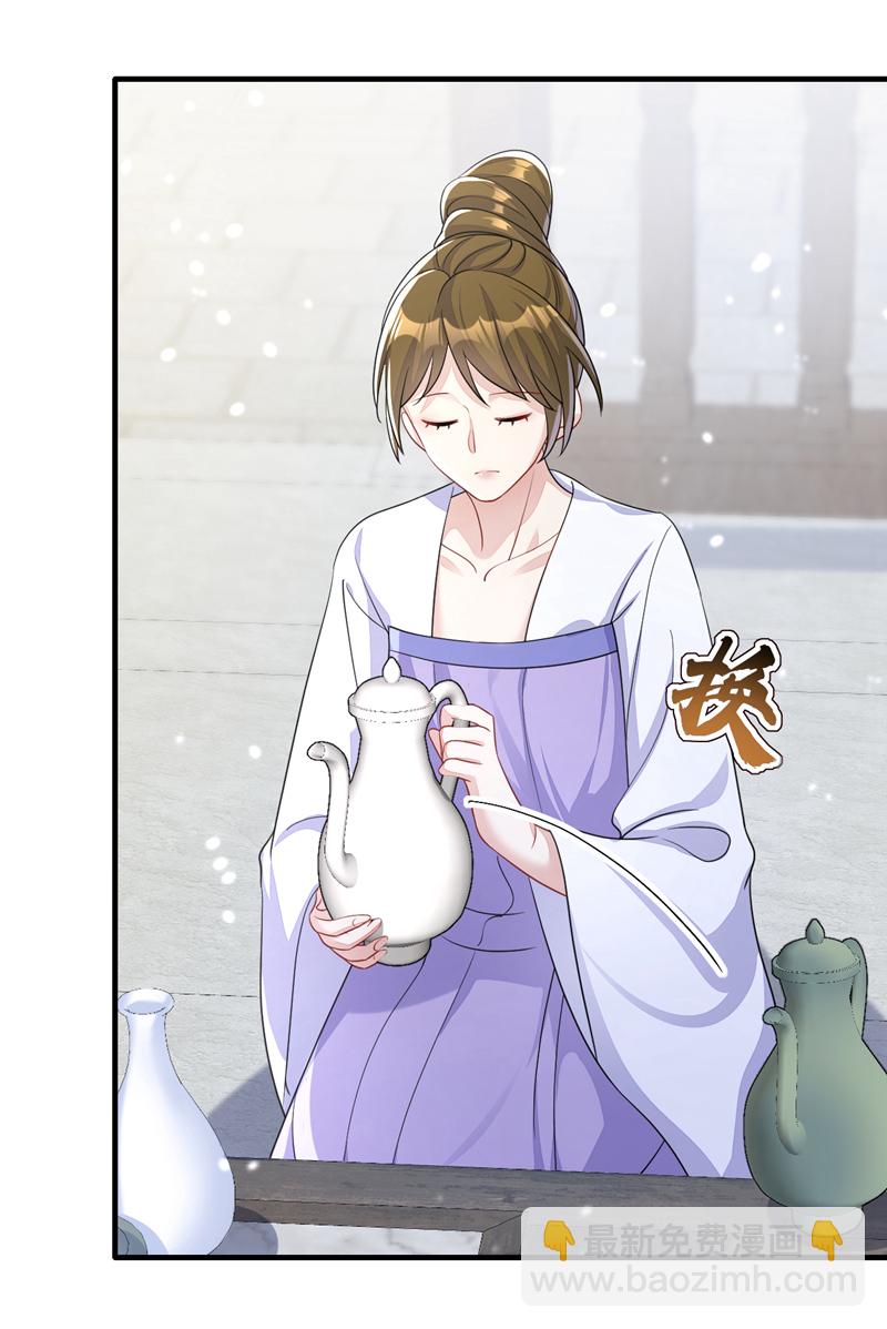🍕快穿：宿主她一心求死 第48话 瞧上了四弟？ 第28页