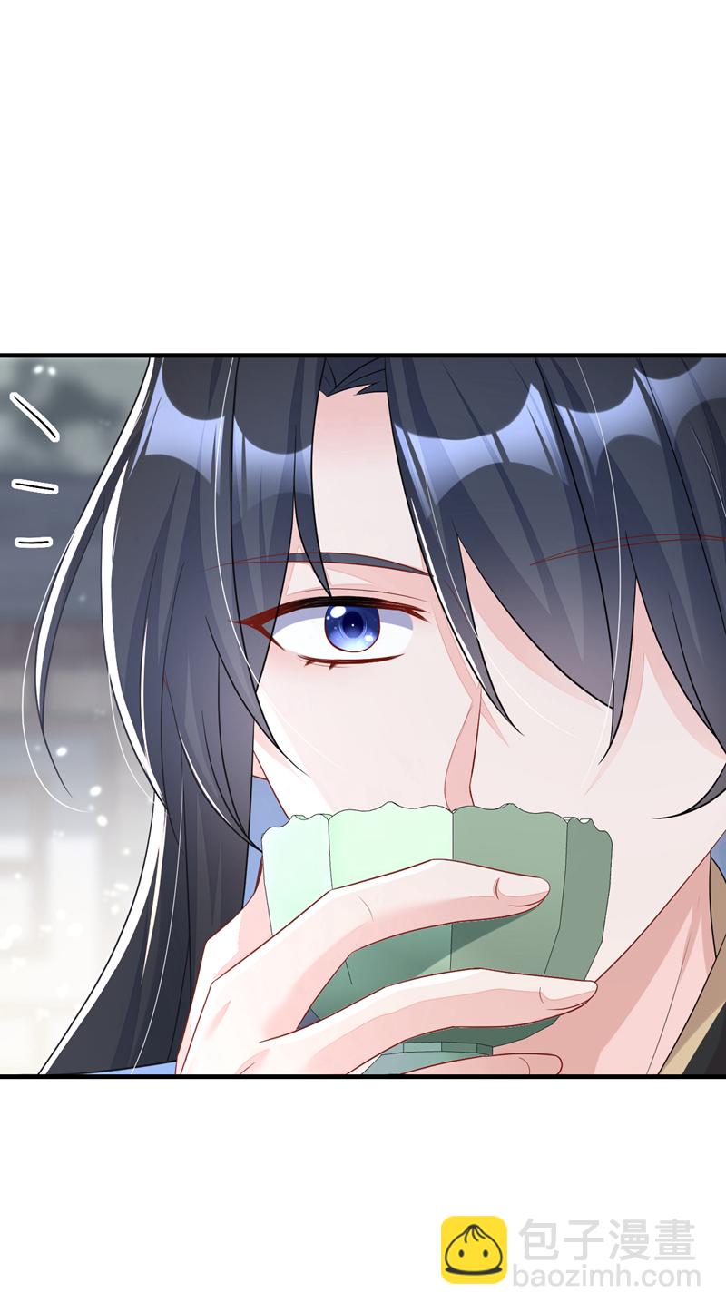 🍕快穿：宿主她一心求死 第48话 瞧上了四弟？ 第30页