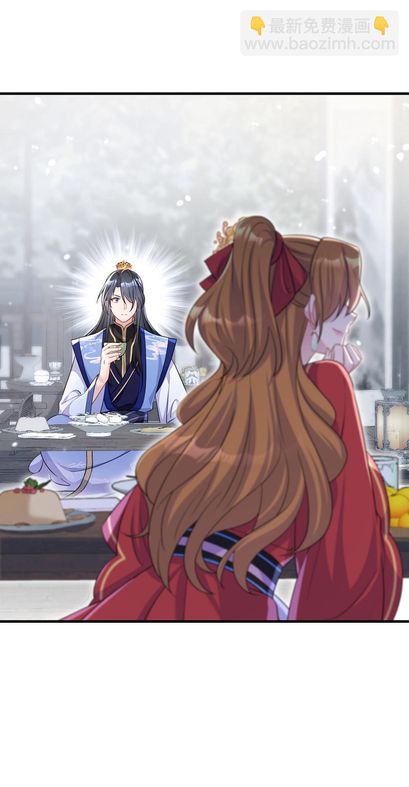 🍕快穿：宿主她一心求死 第48话 瞧上了四弟？ 第31页