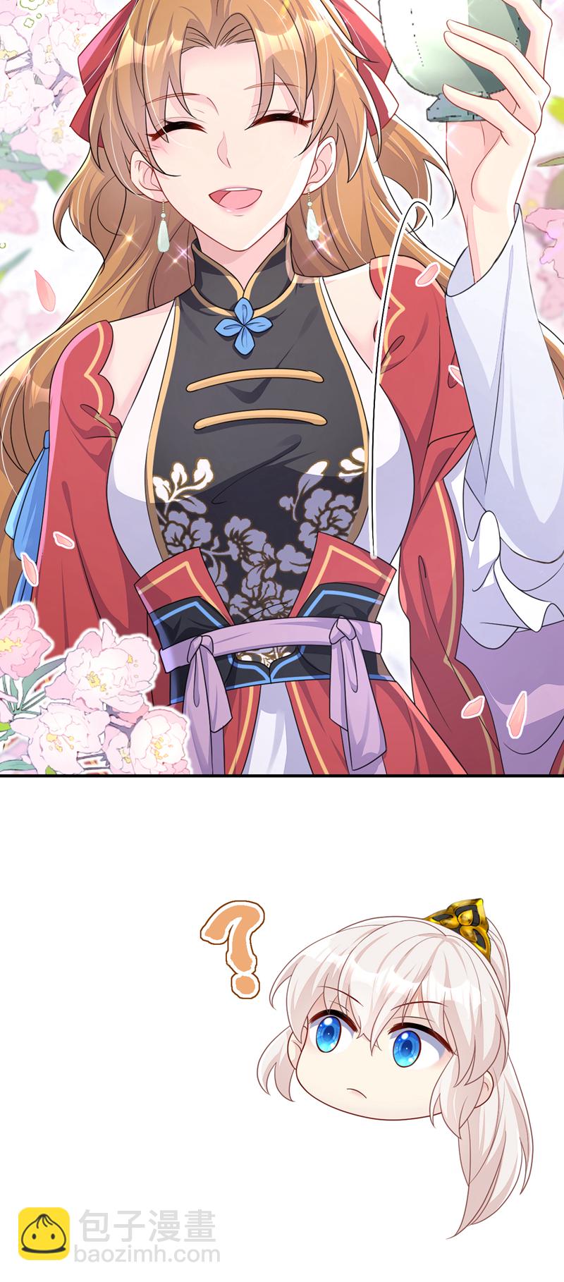 🍕快穿：宿主她一心求死 第48话 瞧上了四弟？ 第37页