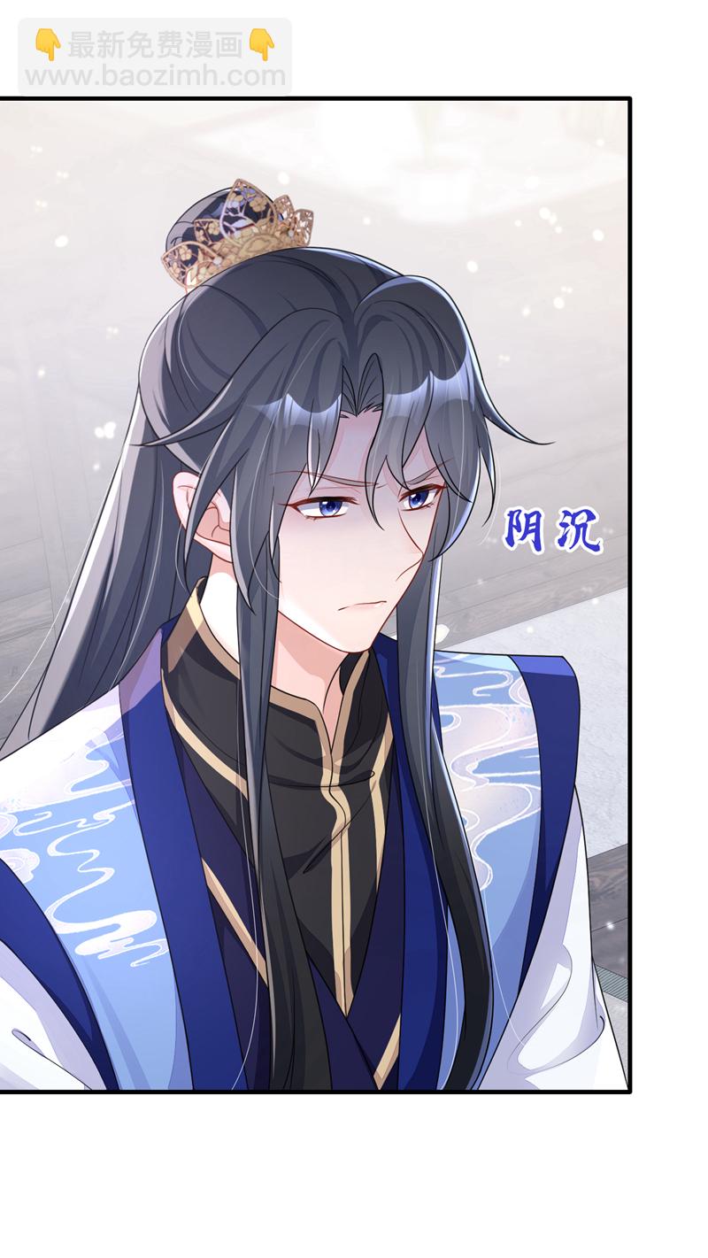 🍕快穿：宿主她一心求死 第48话 瞧上了四弟？ 第38页