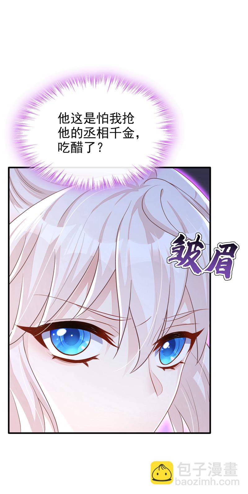🍕快穿：宿主她一心求死 第48话 瞧上了四弟？ 第40页