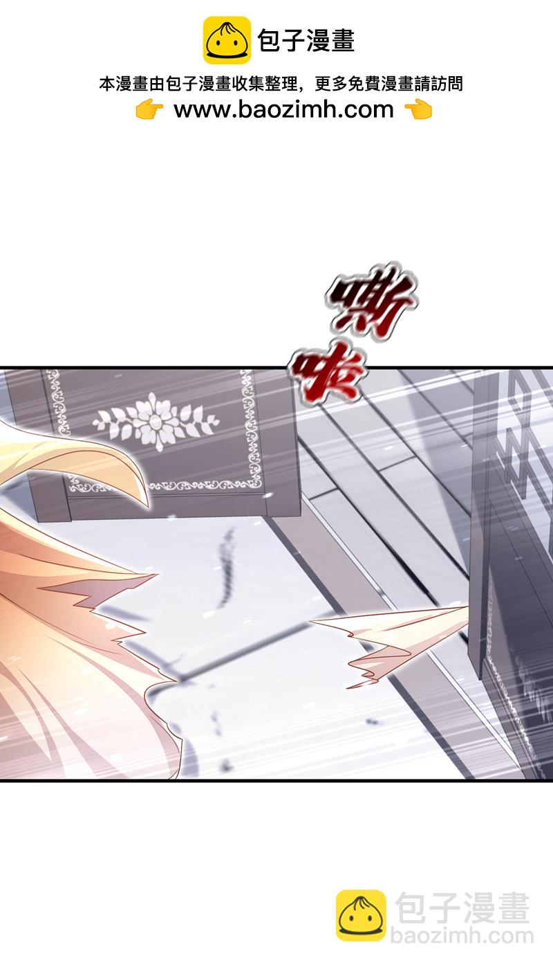 🍕快穿：宿主她一心求死 第50话 四弟，冒犯了 第11页