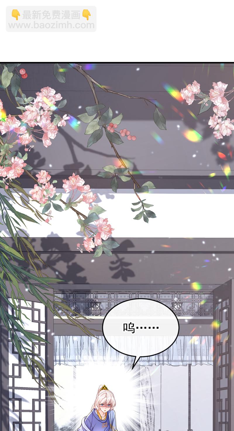🍕快穿：宿主她一心求死 第50话 四弟，冒犯了 第12页