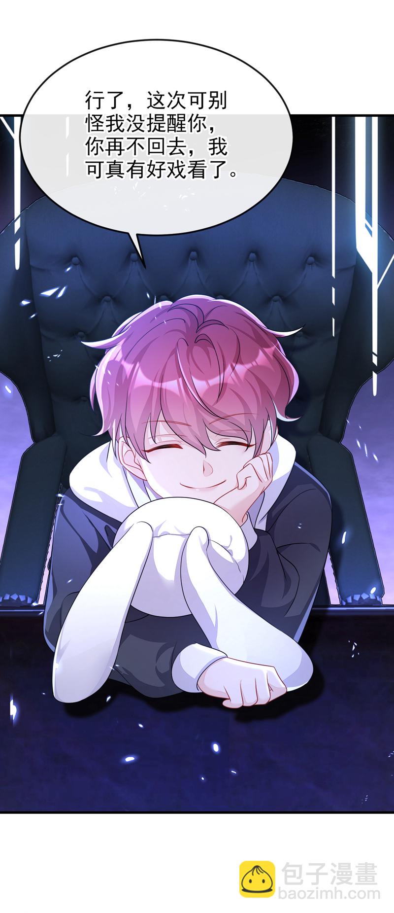🍕快穿：宿主她一心求死 第50话 四弟，冒犯了 第18页